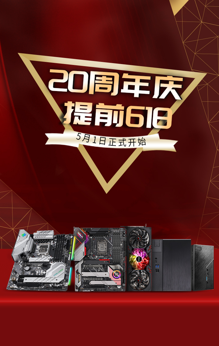 ASRock 2022s May 20th Event