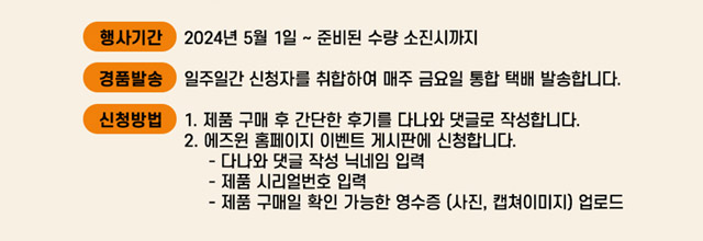 <사진▲ : 기간 및 신청 방법>