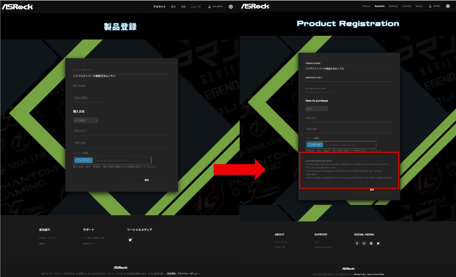 「マザーボード延長保証キャンペーン」※2025年12月31日まで